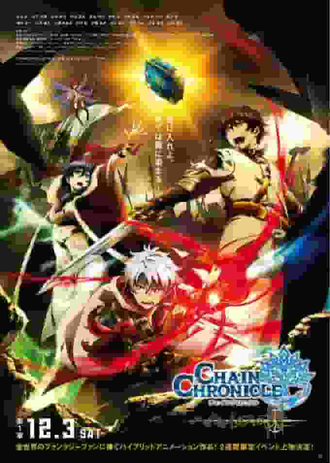 L'appello e le recensioni di "Chain Chronicle: Haecceitas no Sen": una spiegazione approfondita della profondità della storia e dei personaggi
