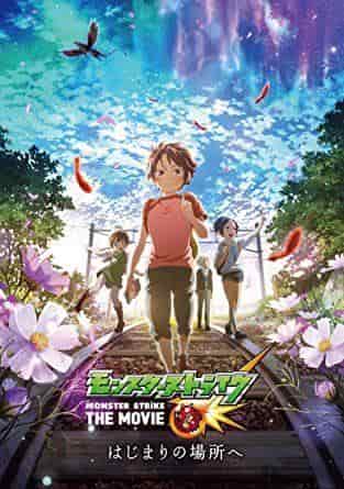 Un'analisi approfondita del fascino e dell'entusiasmo di "Monster Strike the Movie: To the Beginning"!