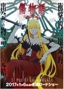 Kizumonogatari III: A sangue freddo Recensione: Esplorando le profondità della serie Monogatari