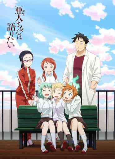 L'attrattiva e le recensioni di "Ajin-chan wa Kataritai": un anime spaccato di vita umoristico che descrive la coesistenza di diverse razze