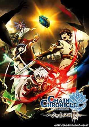 Una recensione approfondita della versione televisiva di Chain Chronicle: The Light of Haecceitas!