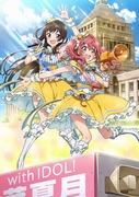Idol Incident: uno sguardo approfondito all'affascinante storia e ai personaggi