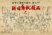Il fascino e la valutazione di Sengoku Choju Giga ~Otsu~: una fusione di storia e umorismo