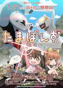 Tamaponzu TAMA-PAWNS - Recensione e valutazione del nuovo affascinante anime sensazionale