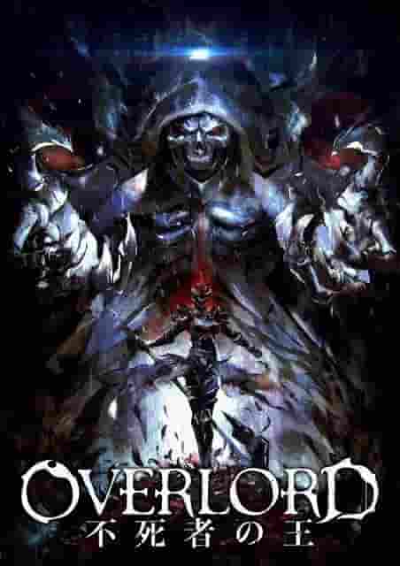 L'attrattiva e la valutazione della compilation di film "Overlord: The King of the Undead"