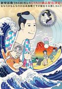 Recensione dettagliata e valutazione di Isobe Isobe Monogatari Stagione 2