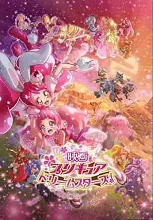 "Le stelle dei sogni delle Pretty Cure!" Recensione del film: il fascino della serie e le nuove avventure