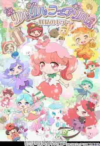 Il fascino e le recensioni di "Rilu Rilu Fairilu Magic Mirror": un mondo magico che può essere apprezzato sia dai bambini che dagli adulti