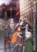 Recensione di Re:CREATORS: Un racconto epico di creatori e creazioni