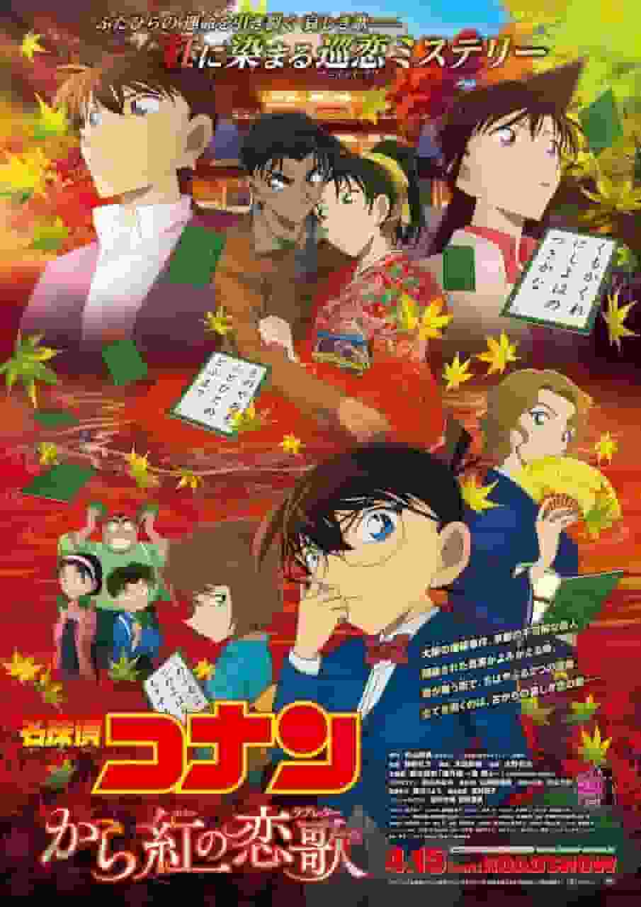 Detective Conan: Crimson Love Letter - Una recensione approfondita della toccante storia e dell'intricata risoluzione del mistero