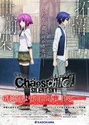 Un'analisi approfondita del fascino e della profondità di "CHAOS;CHILD SILENT SKY"!