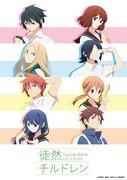 L'attrattiva e le recensioni di "Tsuredure Children": un'analisi approfondita della storia profonda e dell'attrattiva dei personaggi