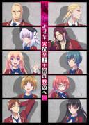Benvenuti nella classe dell'élite: recensione e impressioni dell'episodio 1