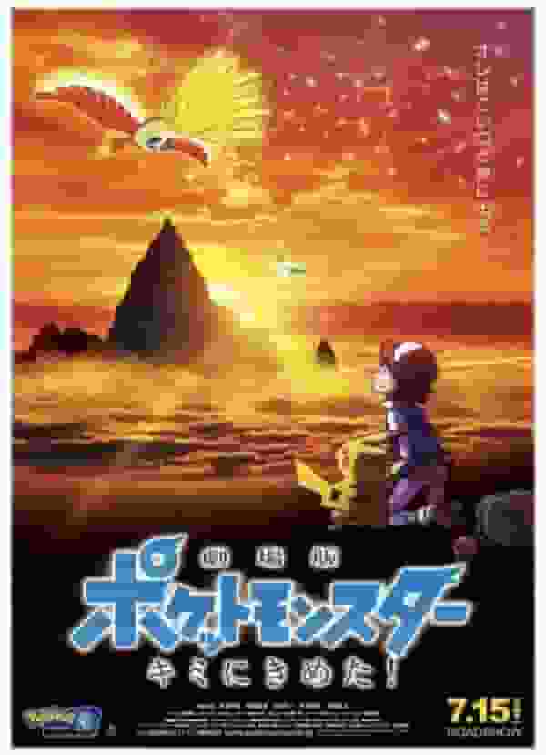 Film: "Pokémon: Scelgo te!" Un'analisi approfondita del fascino e dell'entusiasmo del film!
