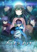 Un'analisi approfondita dell'entusiasmo e del fascino del film "Fate/kaleid liner Prisma☆Illya: Oath Under Snow"!