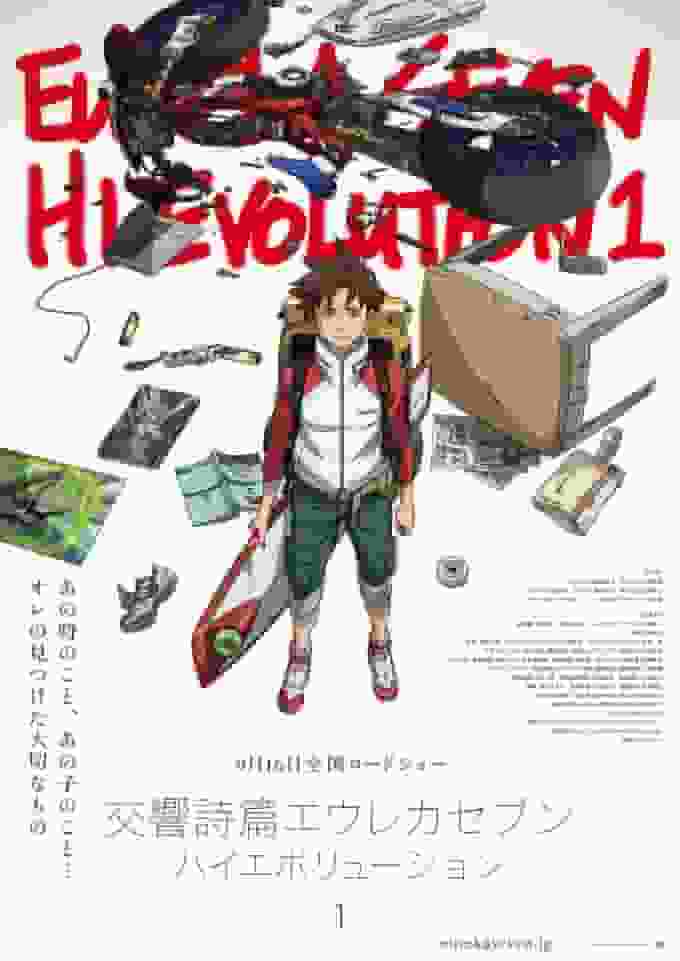 Una recensione approfondita della versione cinematografica di Eureka Seven Hi-Evolution 1!