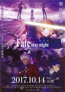 Il fascino e le recensioni di "Fate/stay night: Heaven's Feel I.presage flower": una fusione di una grande storia e di splendide immagini