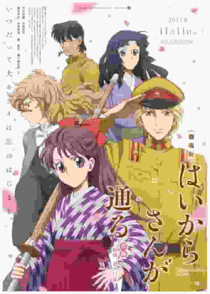 Impressioni e recensioni della prima parte del film "Haikara-san ga Tooru" ~ La storia glamour di Benio a 17 anni ~