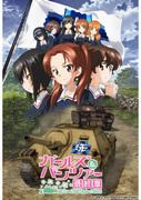 Una recensione approfondita del primo episodio di Girls & Panzer Final Chapter! Il culmine della serie "Girls & Panzer"