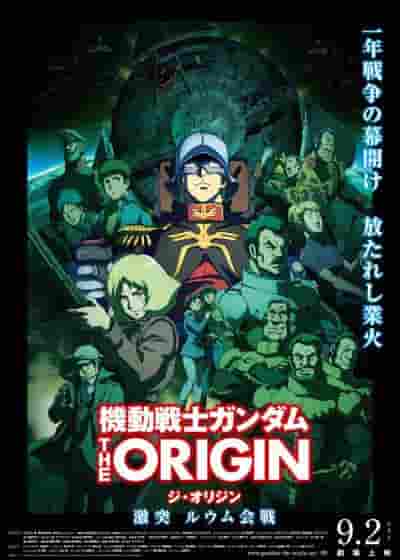 Mobile Suit Gundam THE ORIGIN V Clash at Loum - Un'analisi approfondita del culmine dell'epica battaglia