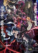 Recensione e impressioni sulla versione digitale di "Dies irae": un titolo da non perdere?