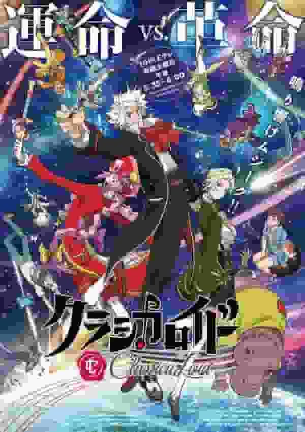 ClassicaLoid Stagione 2: La fusione di musica e storia