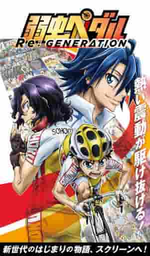 Yowamushi Pedal Re:GENERATION Recensione: la sfida e la crescita di una nuova generazione