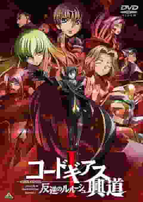 Code Geass: Lelouch of the Rebellion I: Initiation - Una recensione approfondita del commovente remake