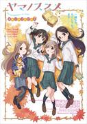 Un'analisi approfondita dell'entusiasmo e del fascino del Yama no Susume Omoide Present!