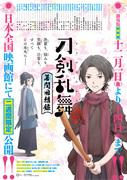 Recensione di "Touken Ranbu Hanamaru Intermission Memoirs": cosa rende speciale il terzo capitolo della serie?