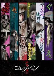 L'orrore e il fascino di "Collection" di Junji Ito: una recensione dettagliata e punti consigliati