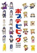 L'attrattiva e la valutazione di "Pop Team Epic": umorismo unico e sviluppo approfondito dei personaggi