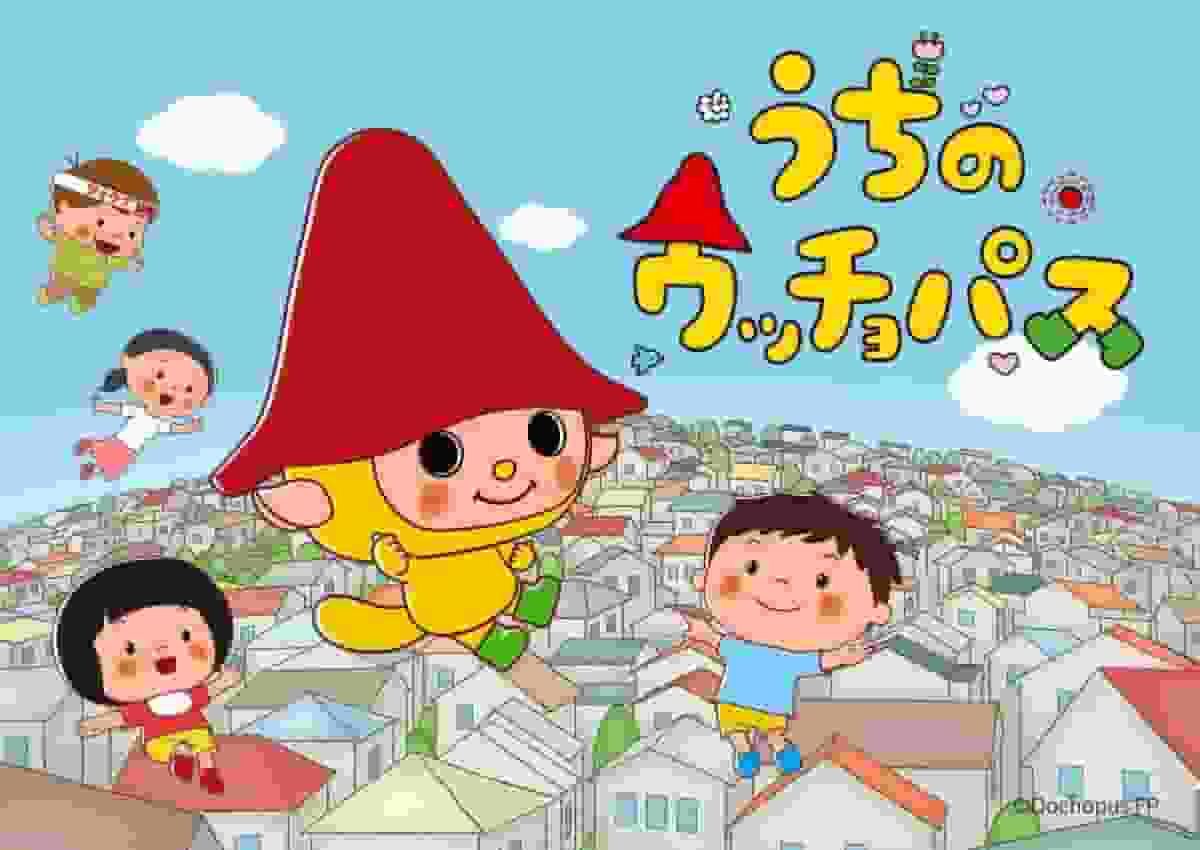 Il fascino e le recensioni di "Uchi no Ucchopas": un film commovente che descrive i legami familiari