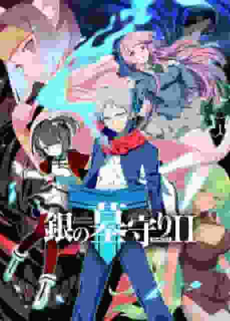 Silver Guardian II: una recensione approfondita dell'attrattiva del sequel e della storia più profonda