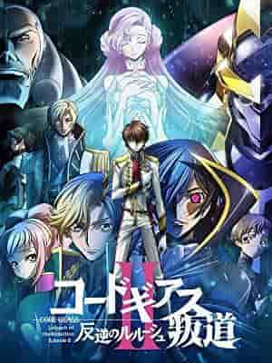 Code Geass: Lelouch of the Rebellion II Transgression - Recensione e impressioni