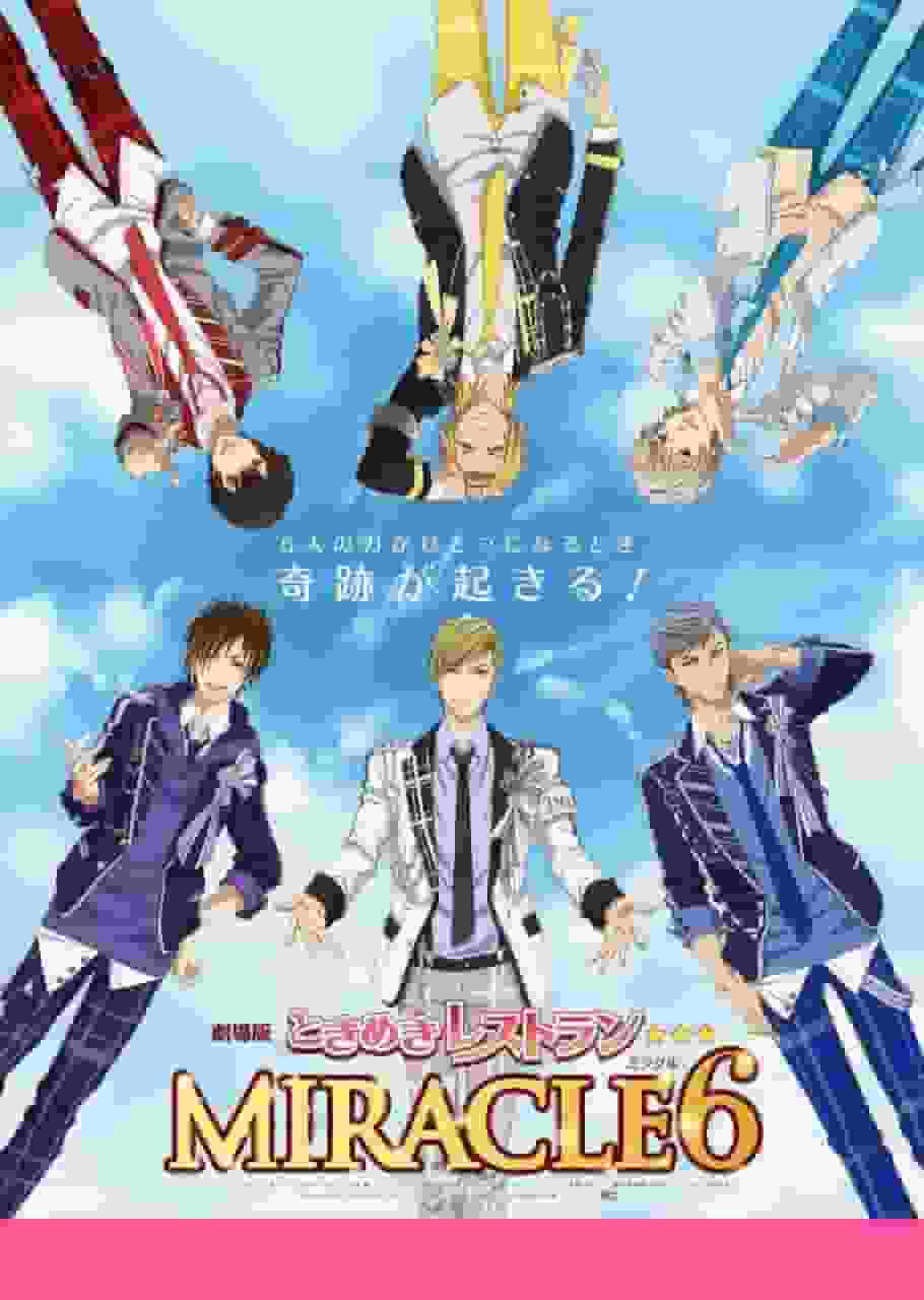 Un'analisi approfondita dell'attrattiva e dell'entusiasmo del film "Tokimeki Restaurant☆☆☆ MIRACLE 6"!