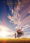 Un'analisi approfondita dell'emozione e della bellezza di "When the Promised Flower Blooms"! Questo anime è assolutamente da vedere.