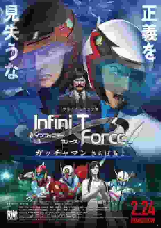 Infini-T Force Gatchaman: Farewell, My Friend - Un capolavoro anime che raffigura un toccante addio e i legami dell'amicizia