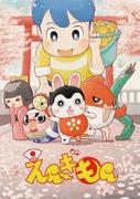 Il fascino e le recensioni di "Engimon": un'esperienza anime da non perdere
