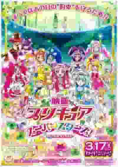 "Superstar dei PreCure!" recensione del film: valutazione dell'attrattiva della serie e delle nuove avventure