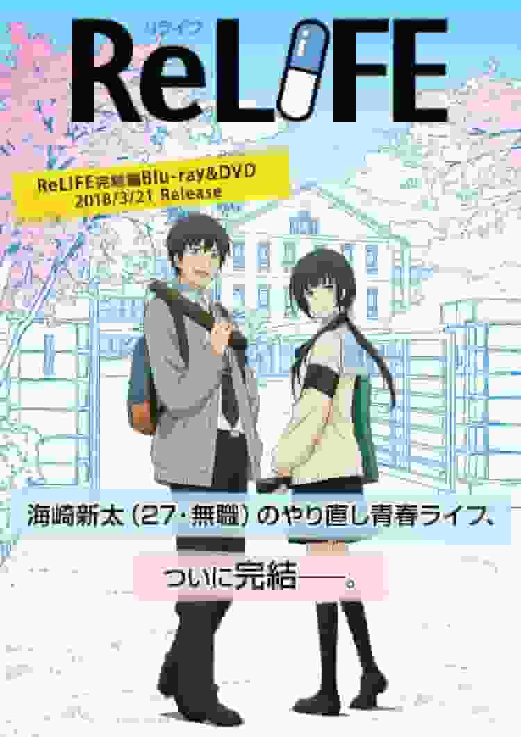 Impressioni e recensioni di ReLIFE: The Final Chapter: una nuova emozione e una lezione dalla giovinezza