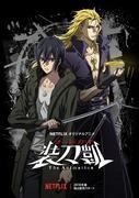 L'attrattiva e la valutazione di "SWORDGAI: Soutou Kai": una storia inedita e uno sviluppo approfondito dei personaggi