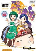 Una recensione approfondita del DVD in edizione limitata di "The Idolmaster Puchimas! Series OVA #1"