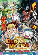 L'attrattiva e la valutazione della versione 2018 di "Duel Masters": qual è l'evoluzione del quindicesimo capitolo della serie?