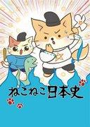 Recensione di "Neko Neko Japanese History Series 3": Qual è il fascino della storia narrata dai gatti?