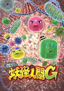 L'attrattiva e la valutazione di "Humanoid Monster Bem e We are Humanoid Monsters G": consigli per gli appassionati di anime moderni