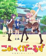 Il fascino e la reputazione di "Comic Girls": una nuova prospettiva sul mondo dei manga per ragazze