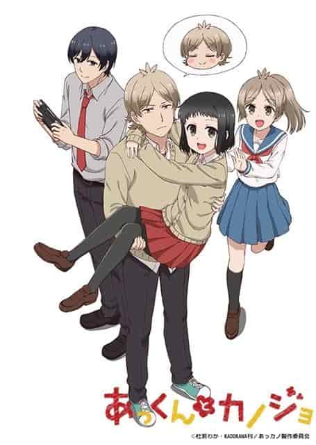 Akkun e la sua ragazza: qual è il nuovo fascino di questa commedia romantica per ragazzi?