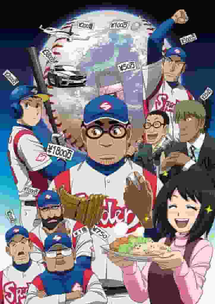 Recensione di "Gurazeni": un capolavoro anime che raffigura il mondo realistico del baseball