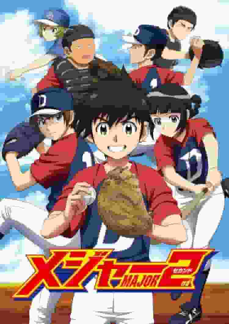 Il fascino e le recensioni di "MAJOR 2nd": un'opera commovente che trasmette la passione per il baseball alle nuove generazioni